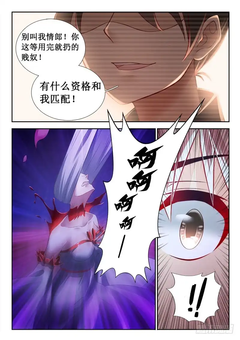 279来快活吧！-罗刹大人请留步-叮咚酱（第4张）