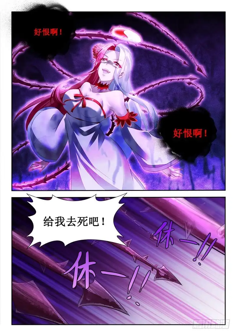 280把你的身体给我-罗刹大人请留步-叮咚酱（第1张）