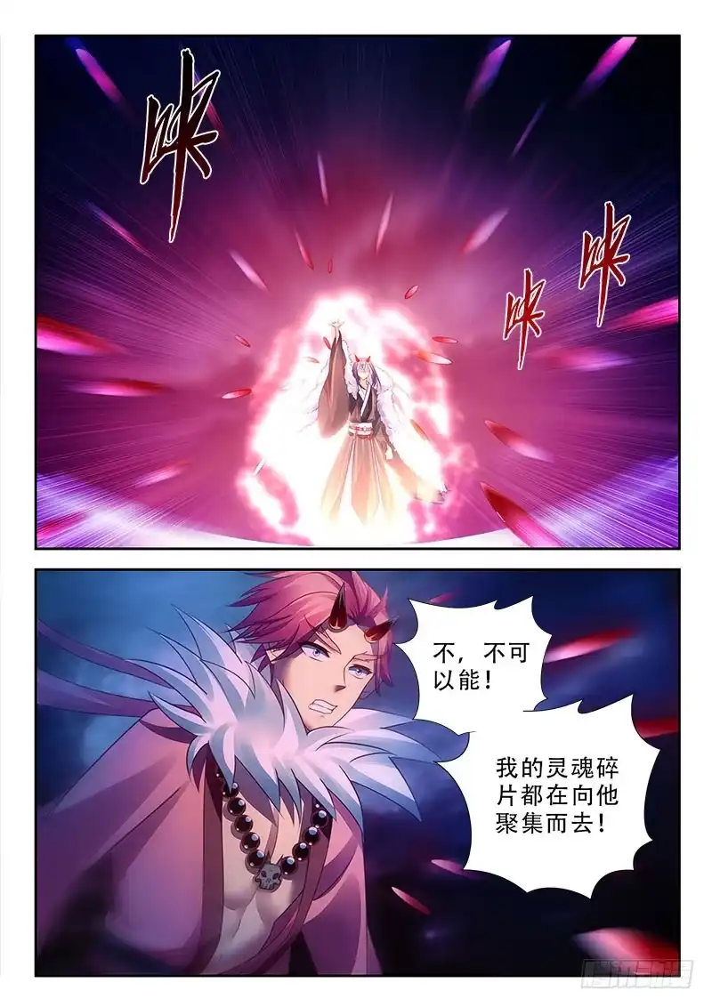 288真言！-罗刹大人请留步-叮咚酱（第8张）