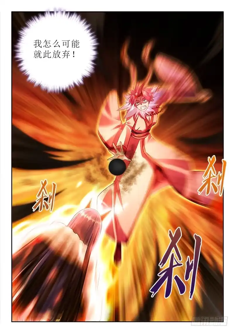 289魂丹的力量！-罗刹大人请留步-叮咚酱（第3张）