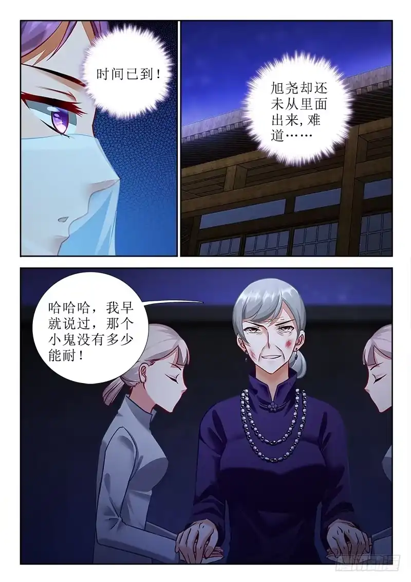290复活！-罗刹大人请留步-叮咚酱（第2张）