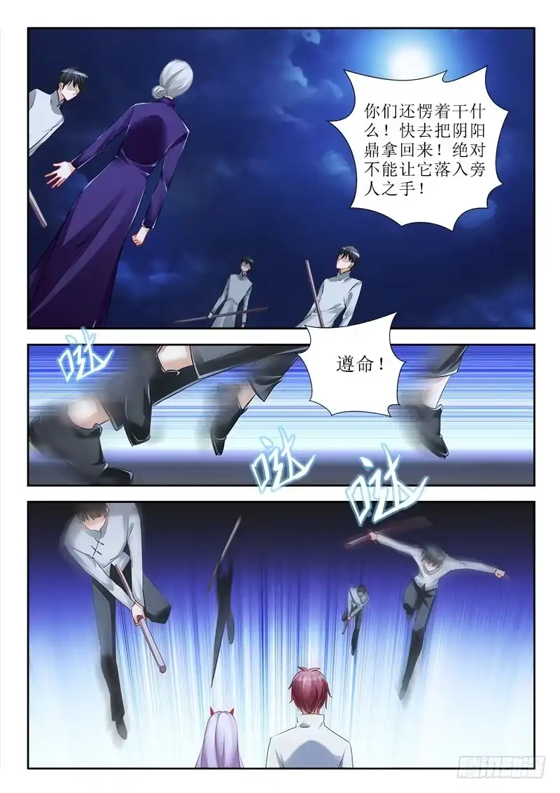 291鬼王璘璘归来！-罗刹大人请留步-叮咚酱（第2张）