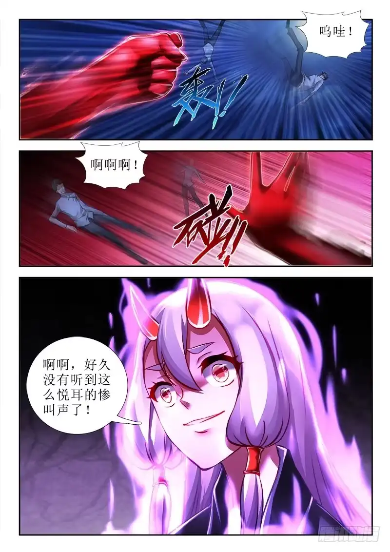 291鬼王璘璘归来！-罗刹大人请留步-叮咚酱（第5张）