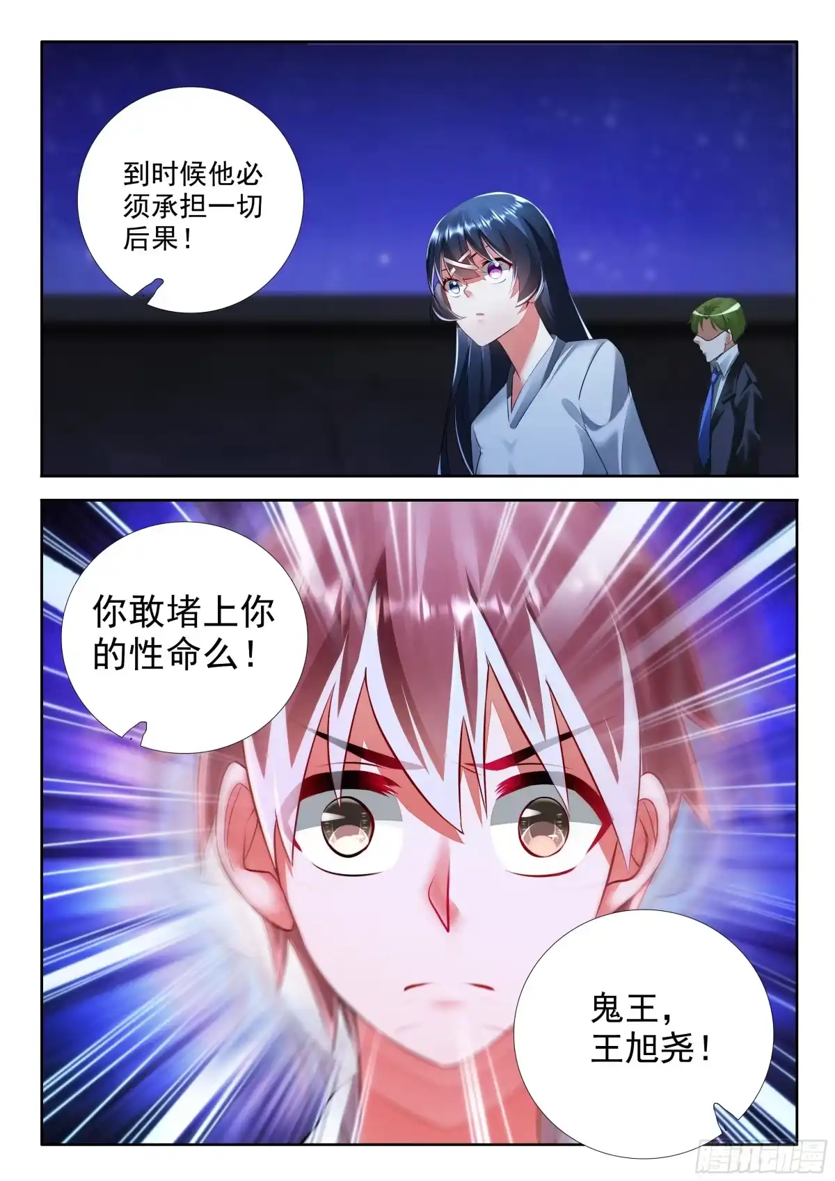 295一天之计在于晨叫！-罗刹大人请留步-叮咚酱（第7张）