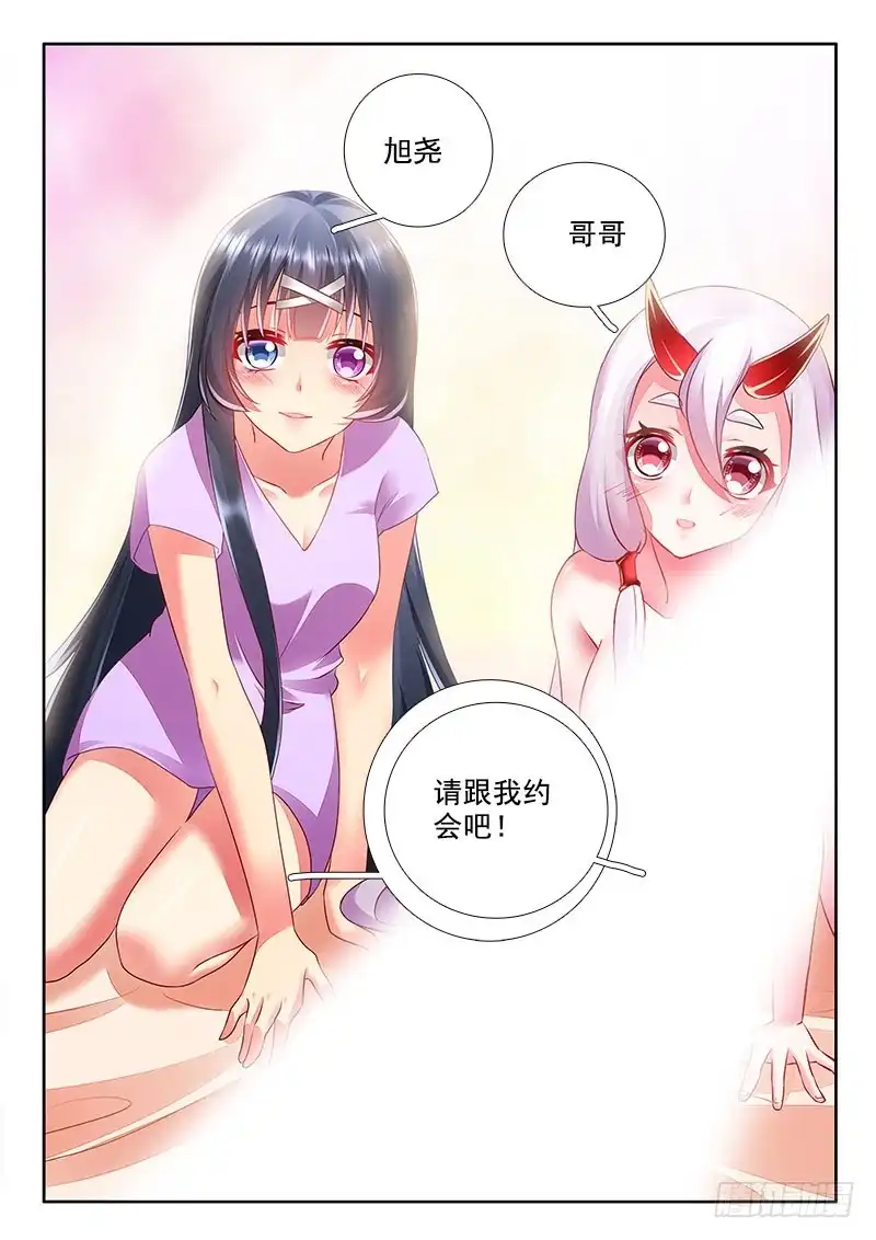 296约会大作战！-罗刹大人请留步-叮咚酱（第3张）