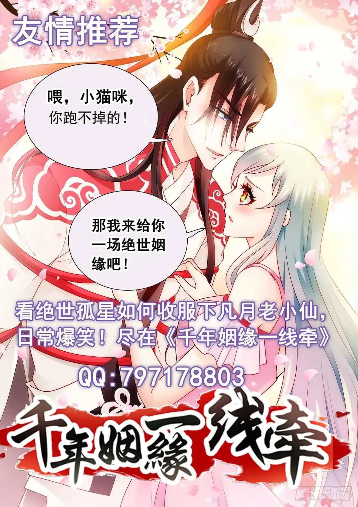 296约会大作战！-罗刹大人请留步-叮咚酱（第9张）