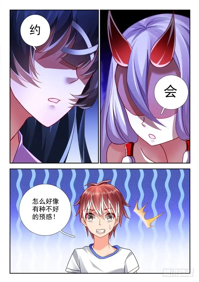 296约会大作战！-罗刹大人请留步-叮咚酱（第2张）