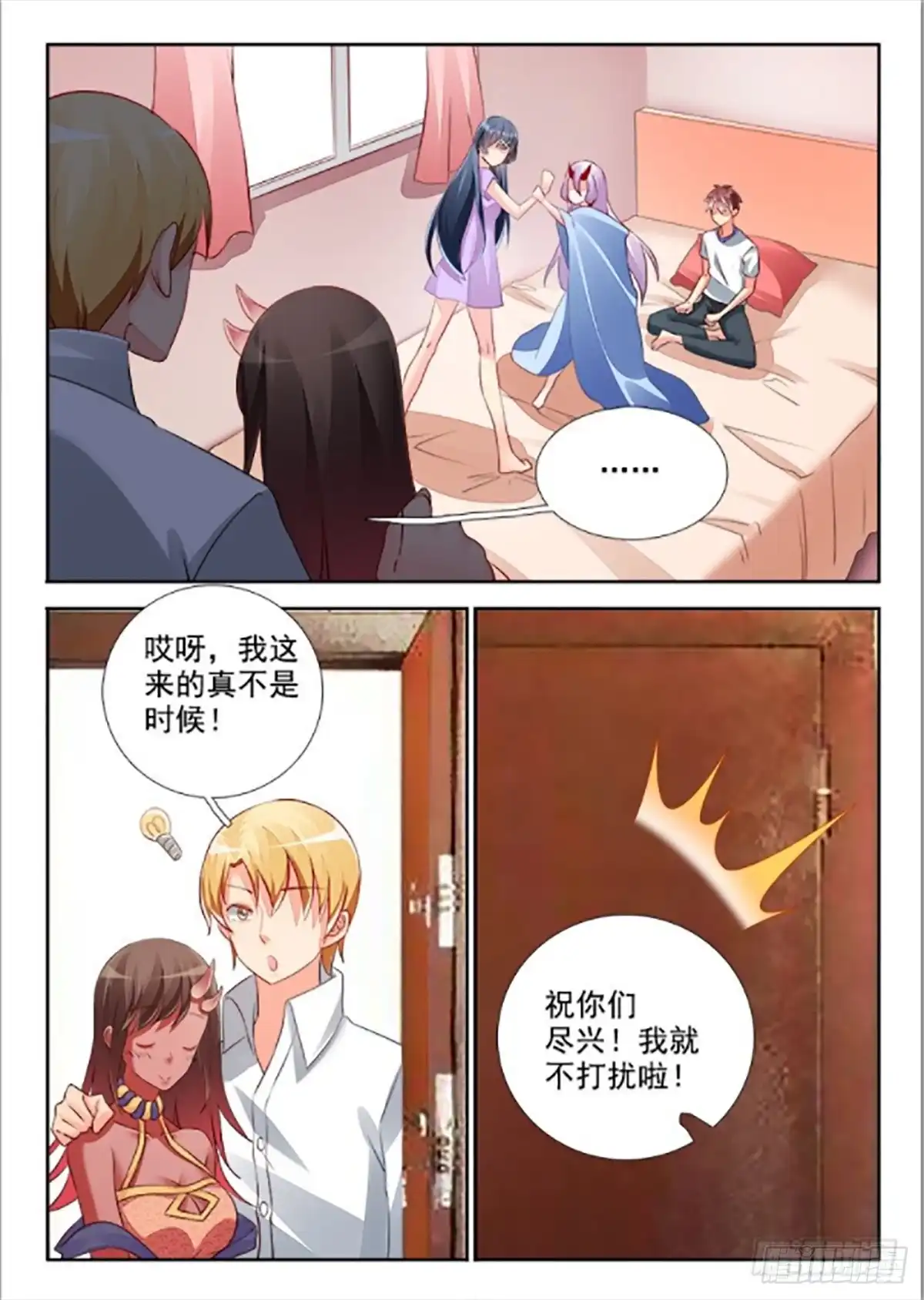 296约会大作战！-罗刹大人请留步-叮咚酱（第7张）