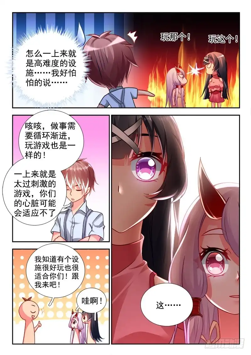 297怎么可以是兔兔-罗刹大人请留步-叮咚酱（第1张）