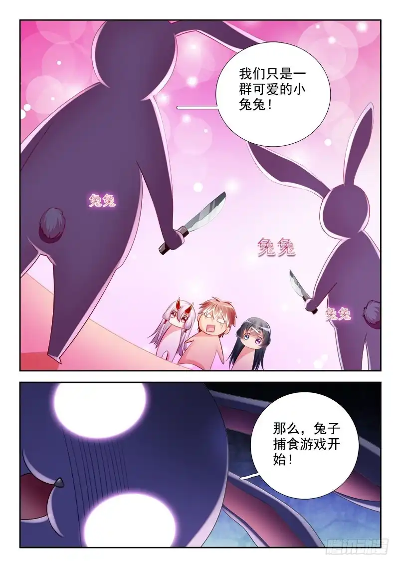 298兔女郎？！-罗刹大人请留步-叮咚酱（第1张）