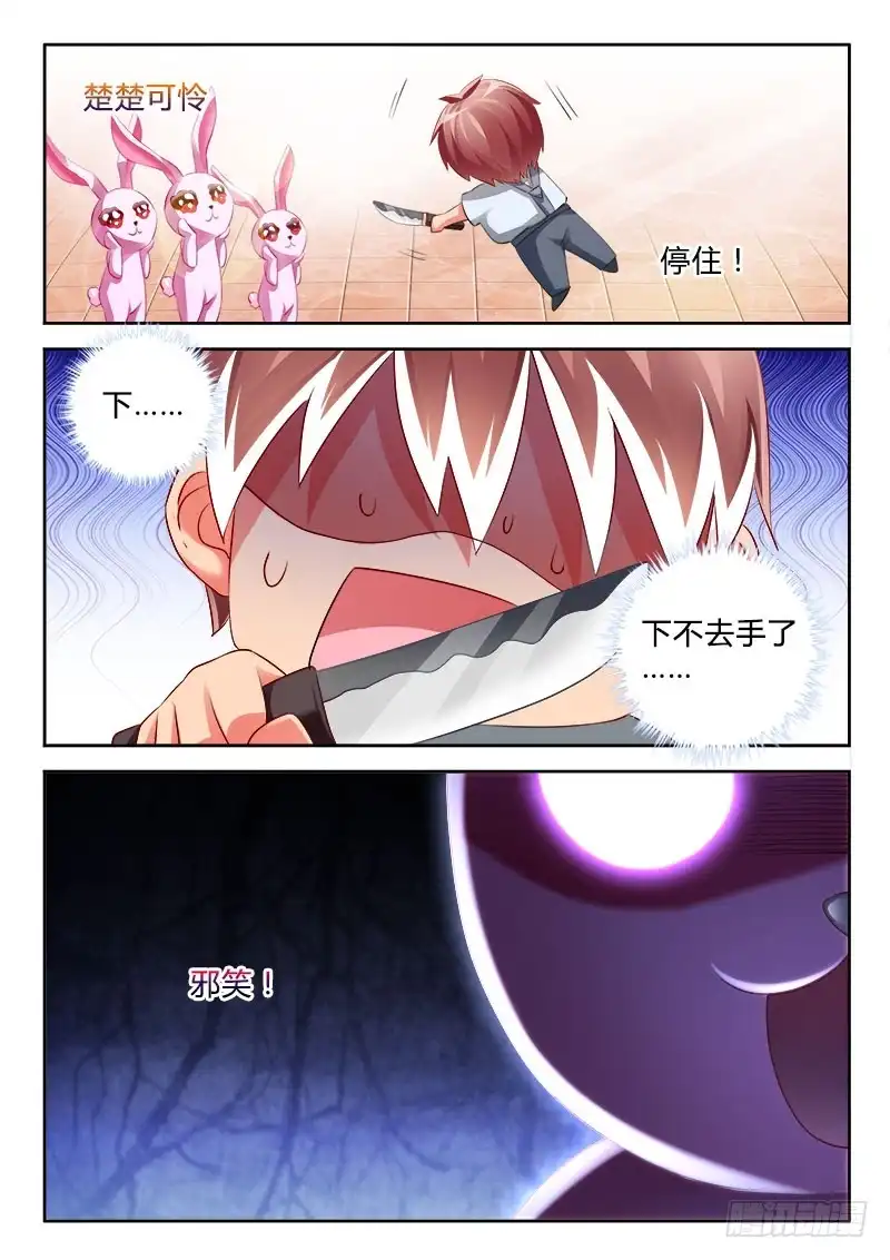 298兔女郎？！-罗刹大人请留步-叮咚酱（第5张）