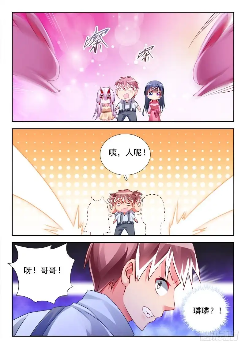 298兔女郎？！-罗刹大人请留步-叮咚酱（第2张）