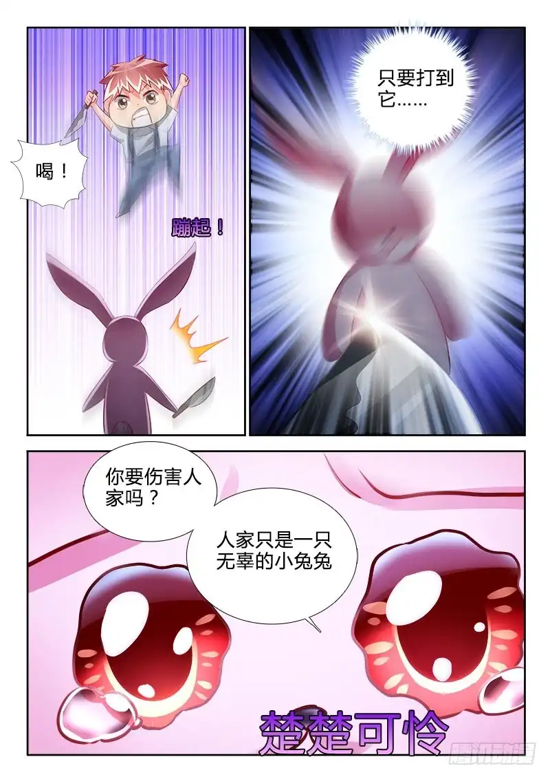 298兔女郎？！-罗刹大人请留步-叮咚酱（第4张）