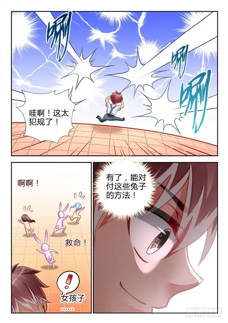 298兔女郎？！-罗刹大人请留步-叮咚酱（第6张）