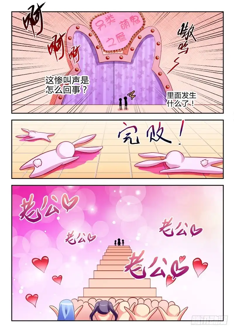 299女人，来吧！-罗刹大人请留步-叮咚酱（第4张）