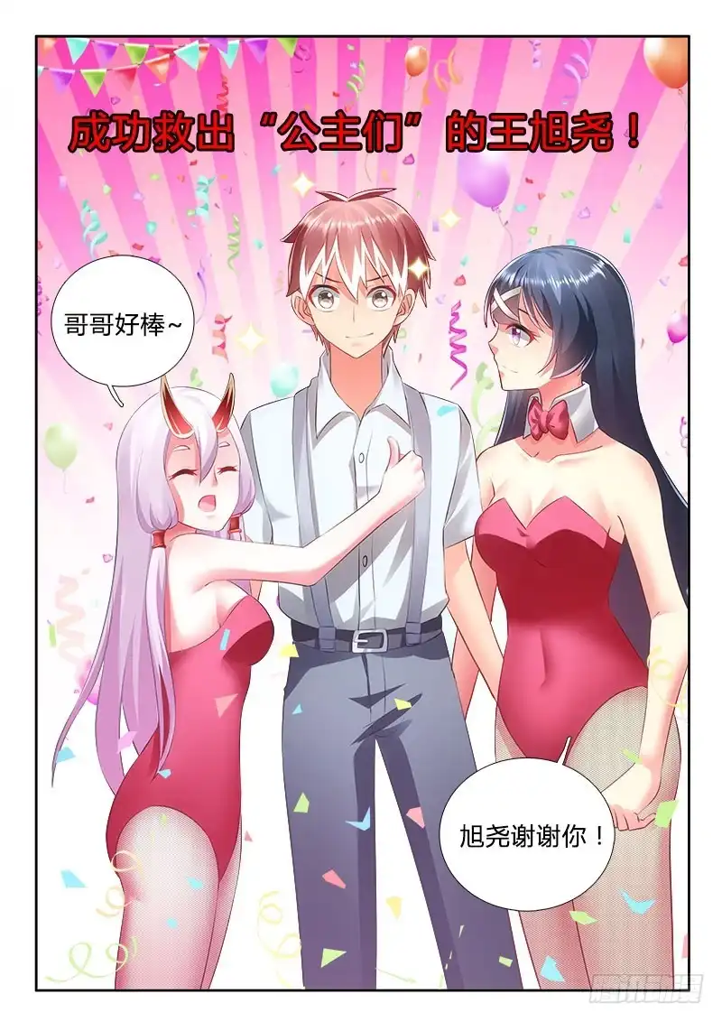 299女人，来吧！-罗刹大人请留步-叮咚酱（第5张）