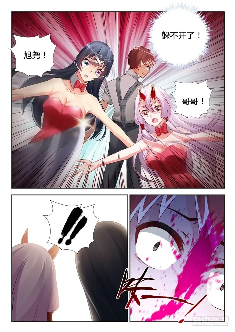 299女人，来吧！-罗刹大人请留步-叮咚酱（第7张）