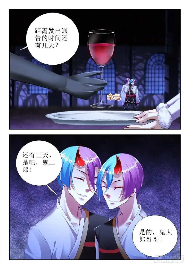 301准备“厚礼”-罗刹大人请留步-叮咚酱（第2张）