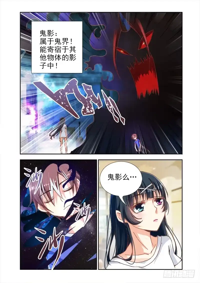03该轮到我了哟！-罗刹大人请留步-叮咚酱（第1张）
