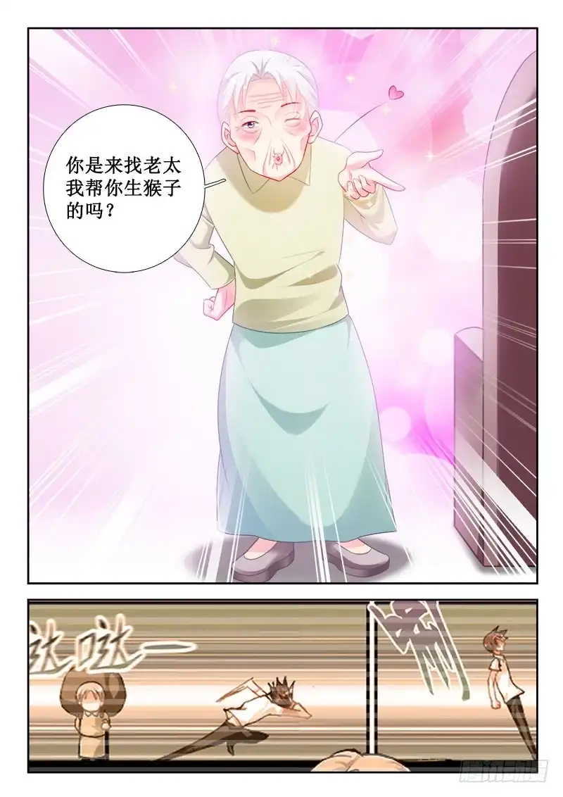 305再见故人-罗刹大人请留步-叮咚酱（第5张）
