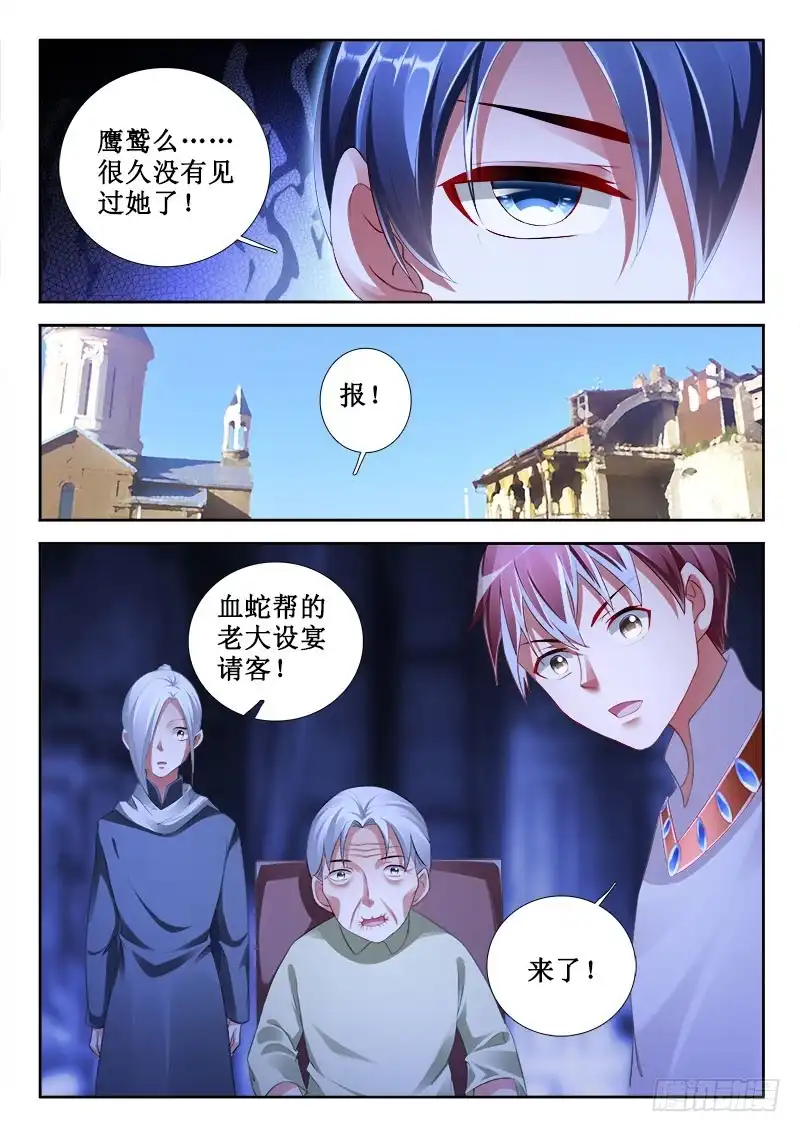 307神秘女郎！-罗刹大人请留步-叮咚酱（第6张）
