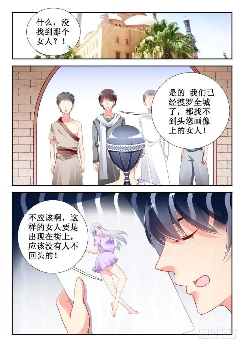 307神秘女郎！-罗刹大人请留步-叮咚酱（第3张）
