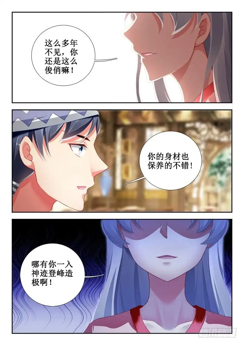 308如意算盘！-罗刹大人请留步-叮咚酱（第1张）