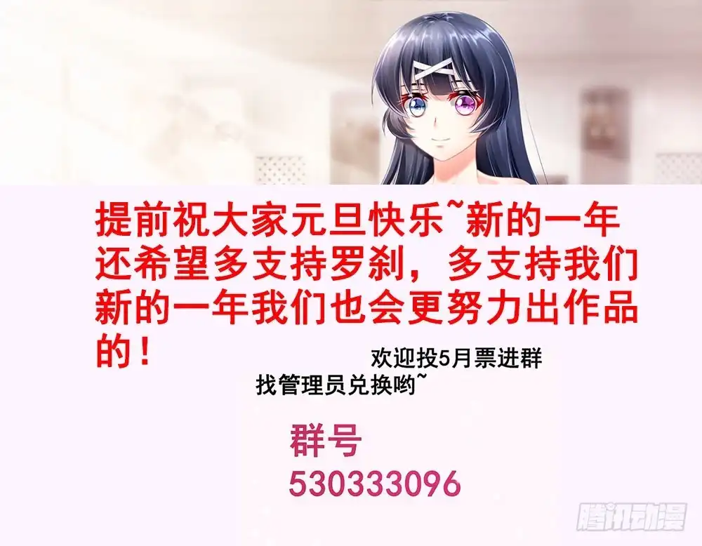 312阴谋-罗刹大人请留步-叮咚酱（第14张）