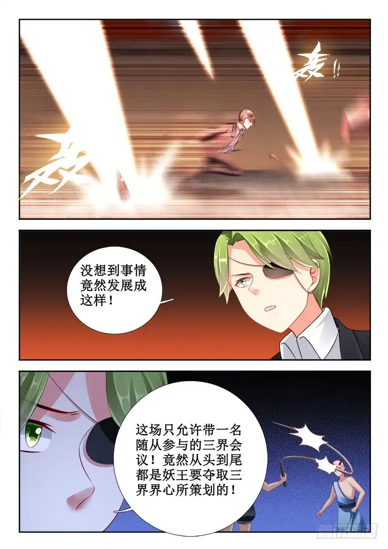 313融合！-罗刹大人请留步-叮咚酱（第10张）
