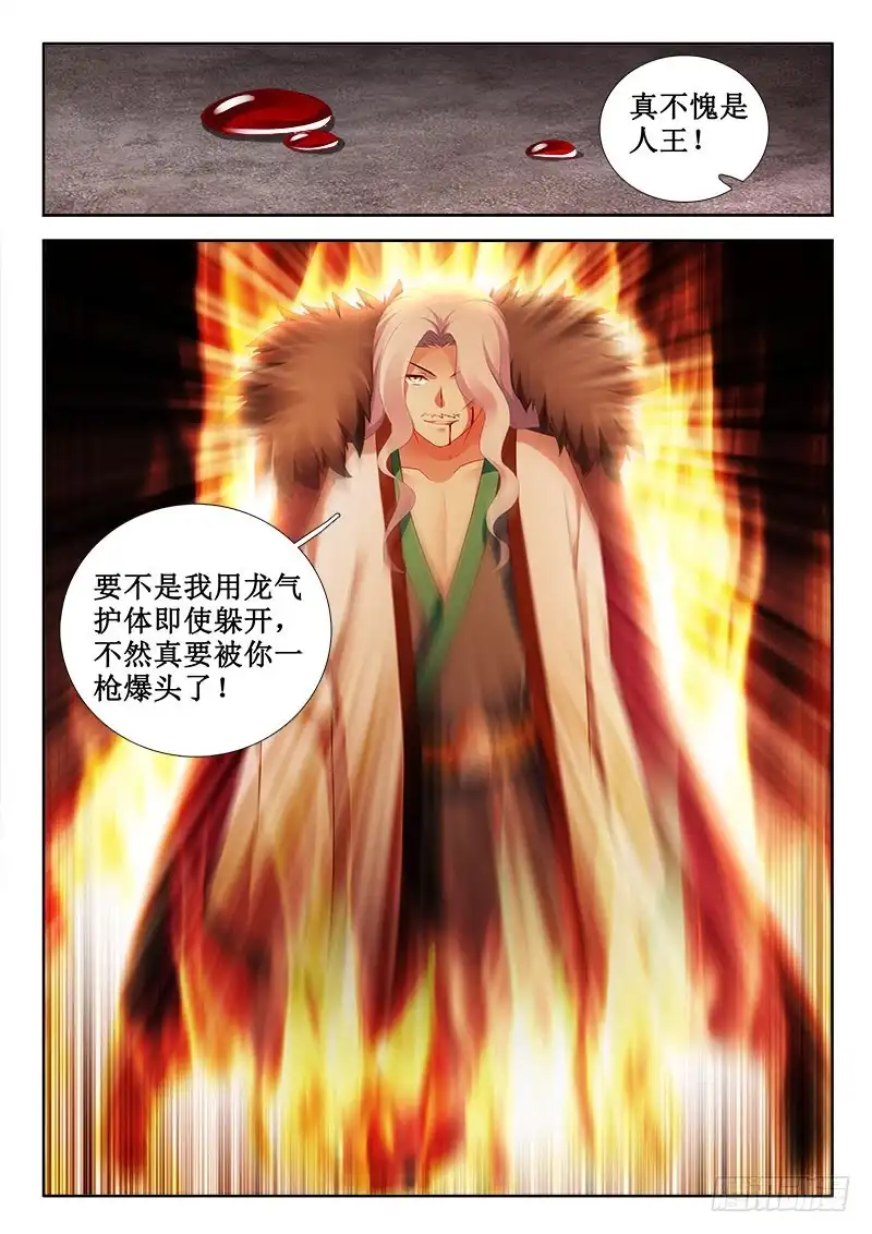 313融合！-罗刹大人请留步-叮咚酱（第8张）