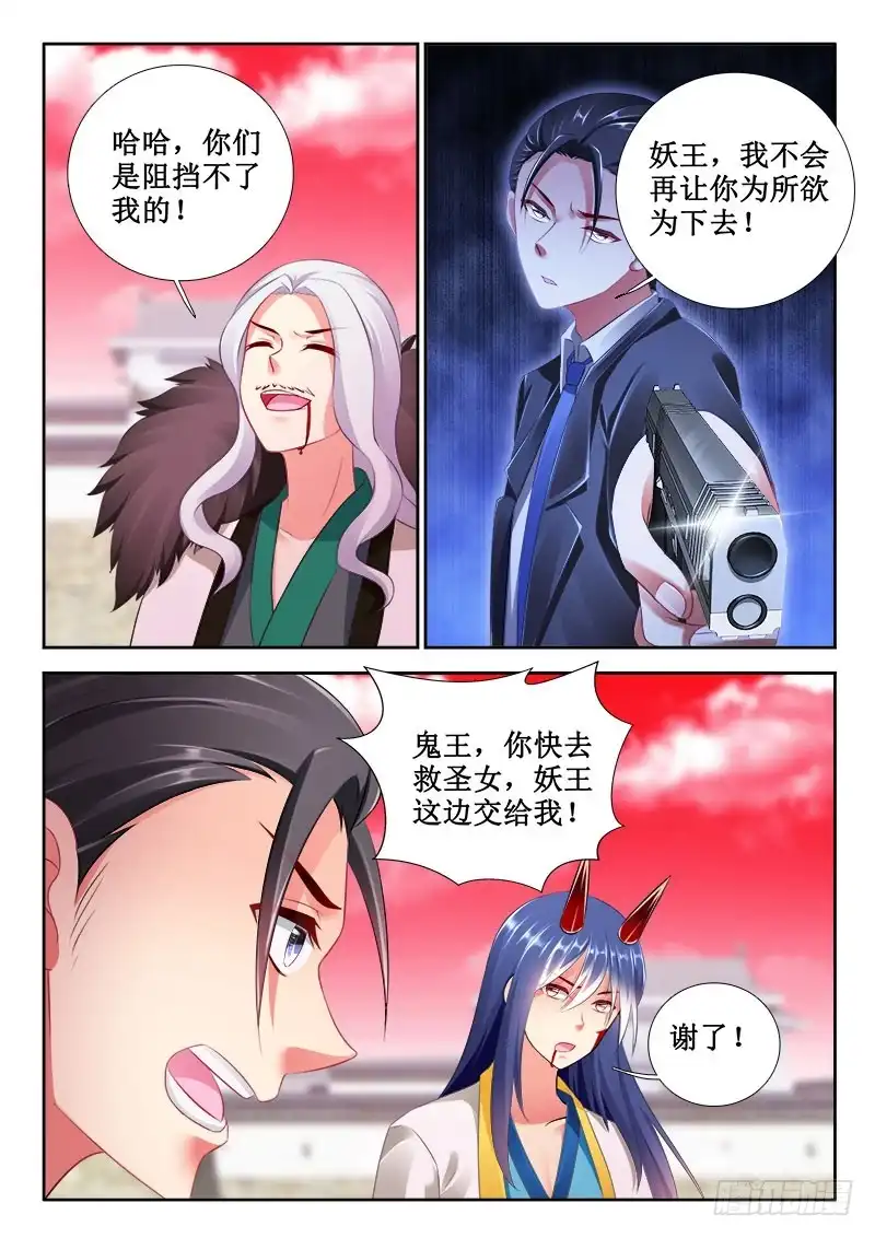 313融合！-罗刹大人请留步-叮咚酱（第2张）