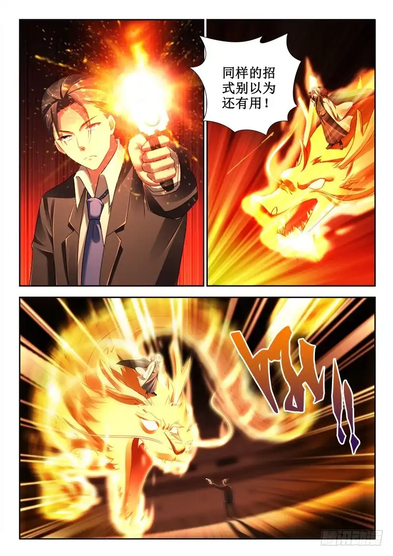 313融合！-罗刹大人请留步-叮咚酱（第11张）