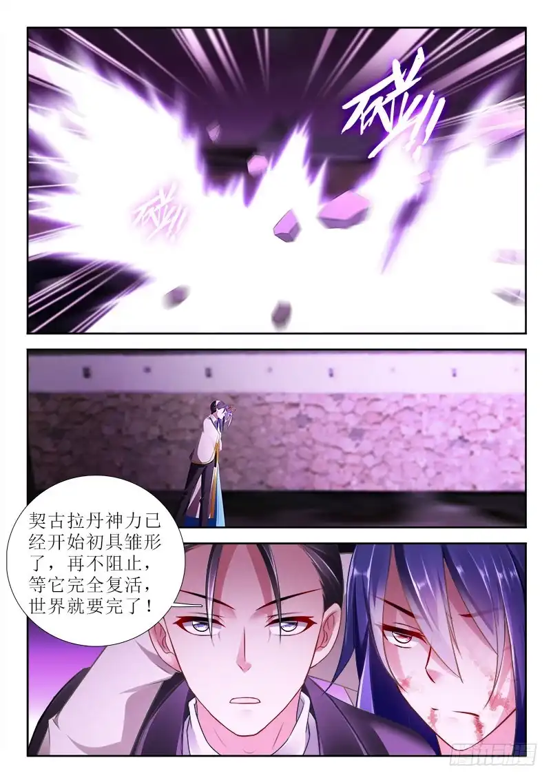 314不会让你伤她！-罗刹大人请留步-叮咚酱（第10张）