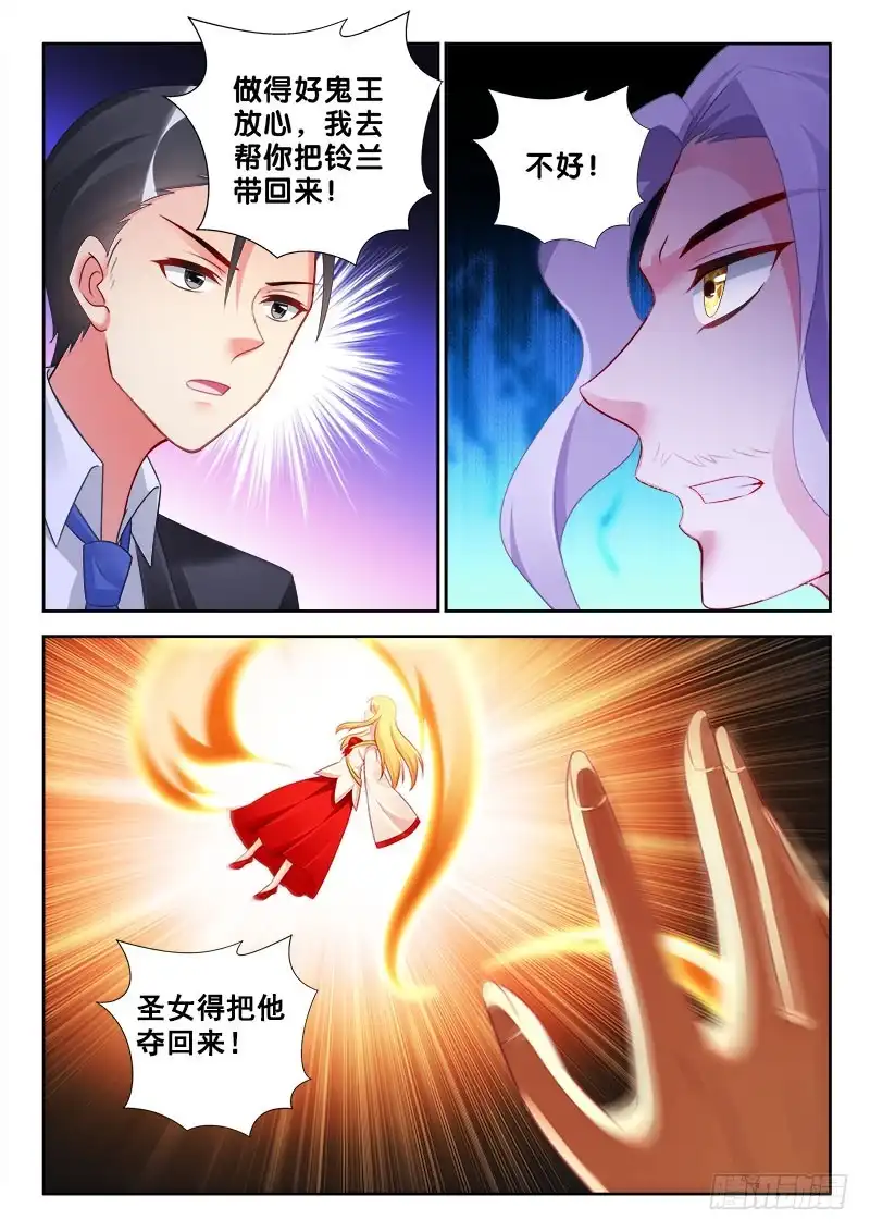316太迟！-罗刹大人请留步-叮咚酱（第2张）