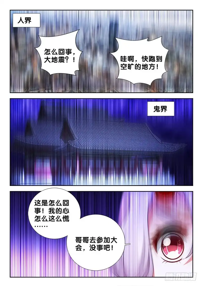 316太迟！-罗刹大人请留步-叮咚酱（第8张）