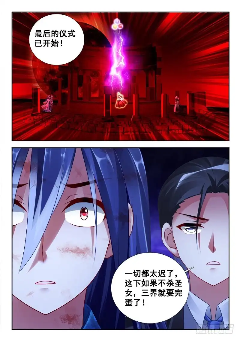 316太迟！-罗刹大人请留步-叮咚酱（第7张）