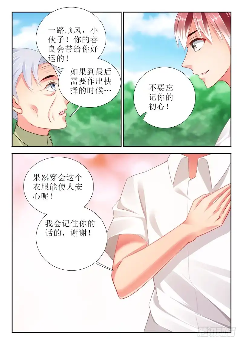 318进入秘境-罗刹大人请留步-叮咚酱（第7张）