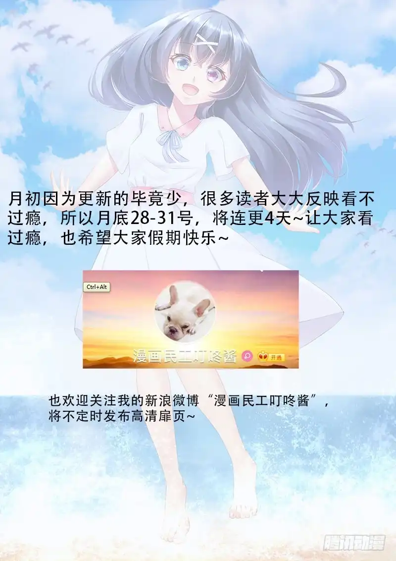 318进入秘境-罗刹大人请留步-叮咚酱（第12张）