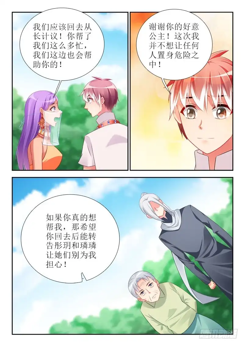 318进入秘境-罗刹大人请留步-叮咚酱（第3张）