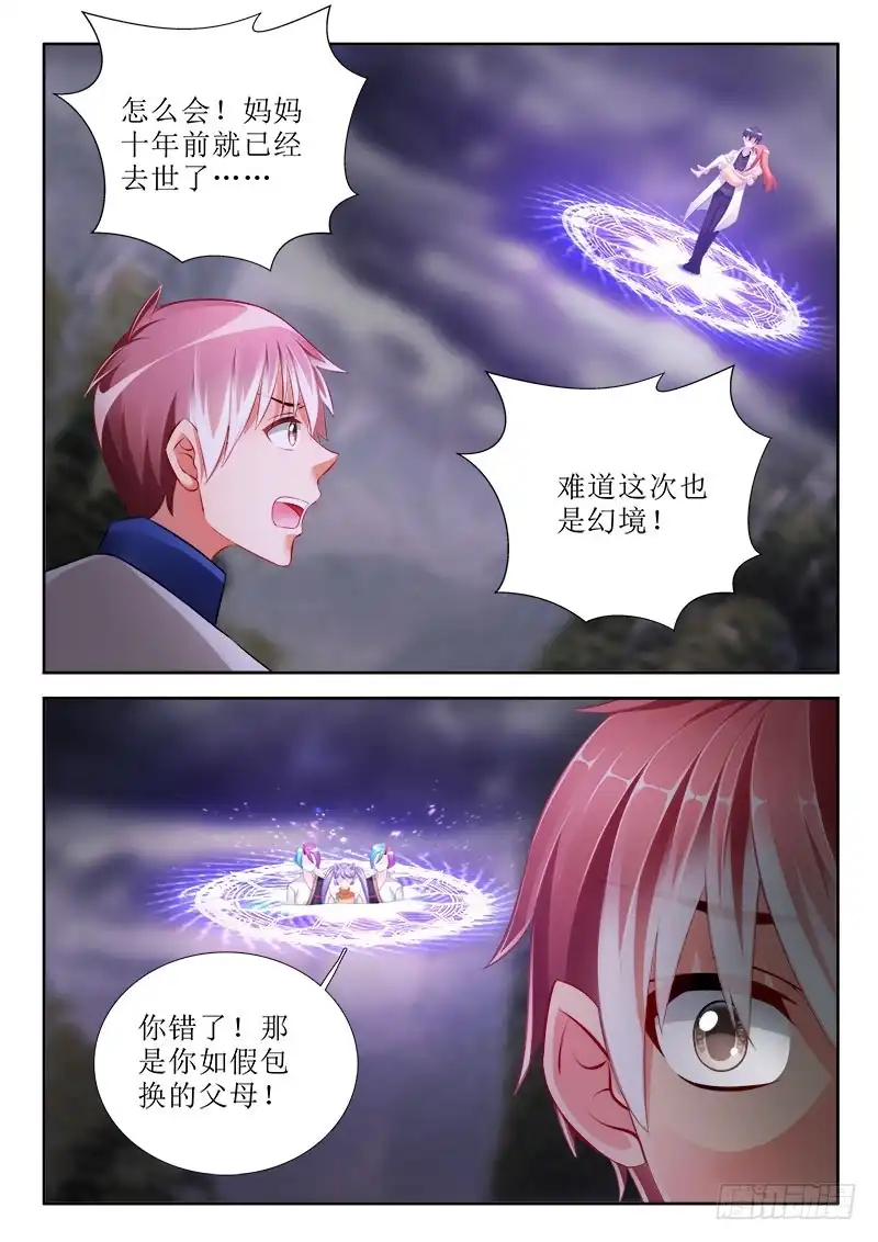 319开始！-罗刹大人请留步-叮咚酱（第8张）