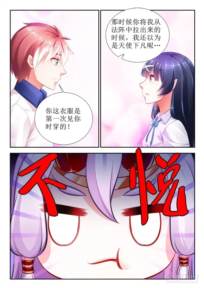 319开始！-罗刹大人请留步-叮咚酱（第1张）