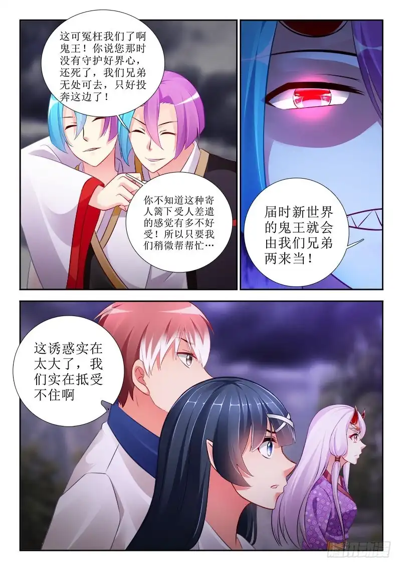 319开始！-罗刹大人请留步-叮咚酱（第10张）