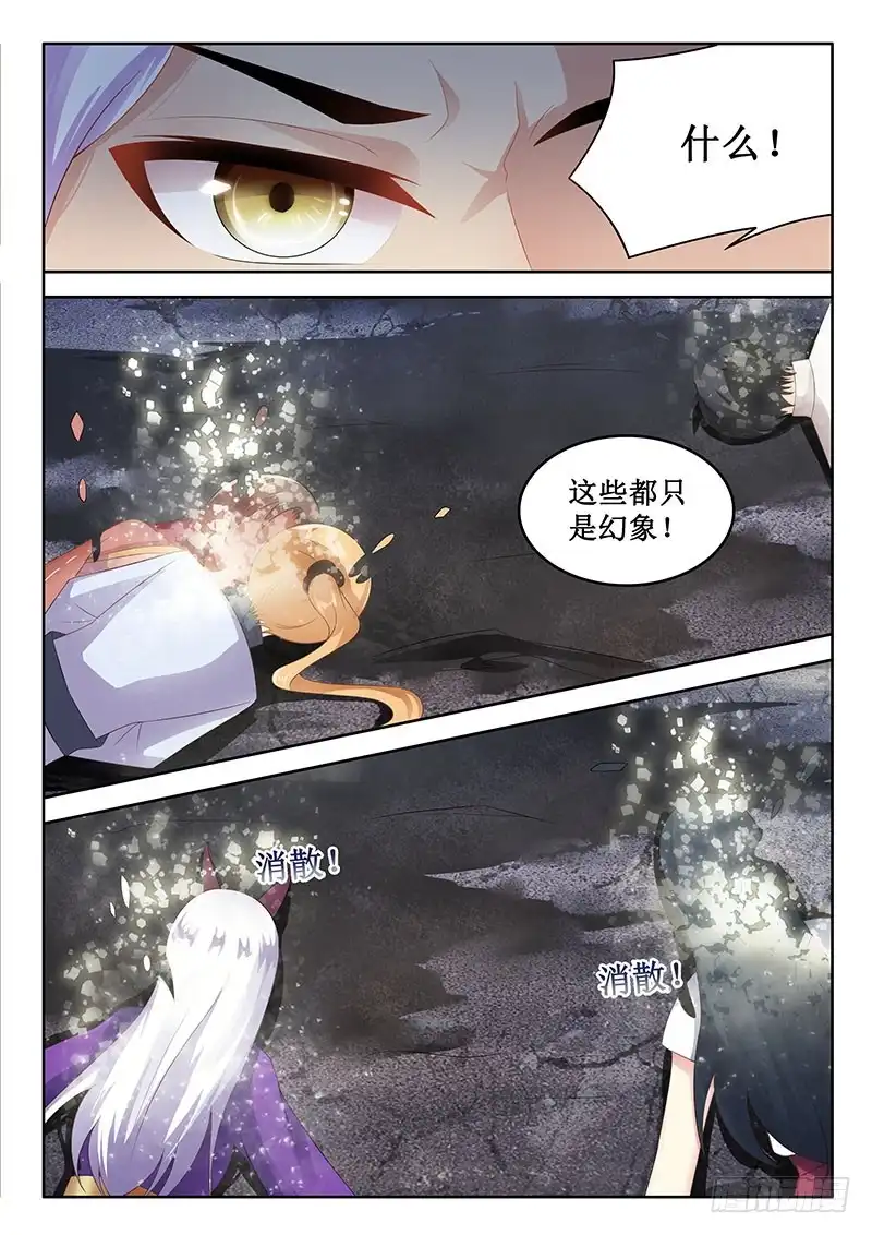 324蜕化-罗刹大人请留步-叮咚酱（第13张）