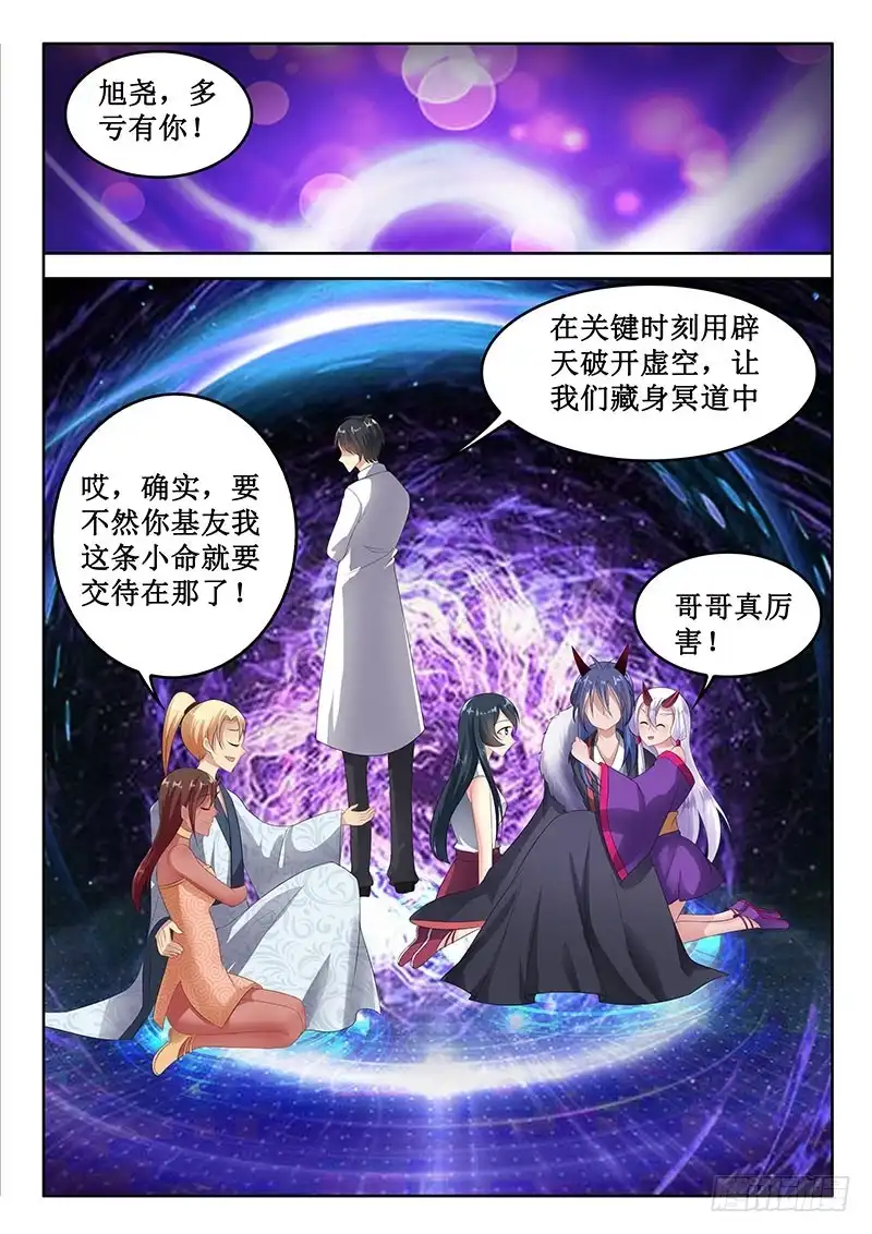 324蜕化-罗刹大人请留步-叮咚酱（第14张）