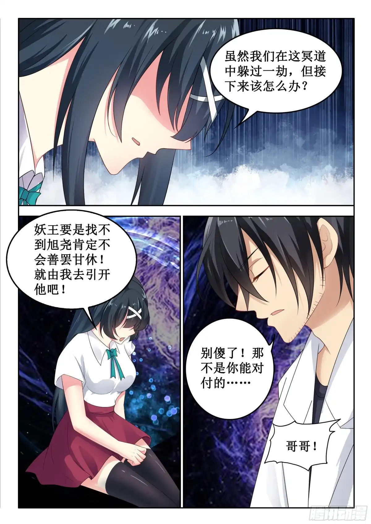 325补抓-罗刹大人请留步-叮咚酱（第1张）