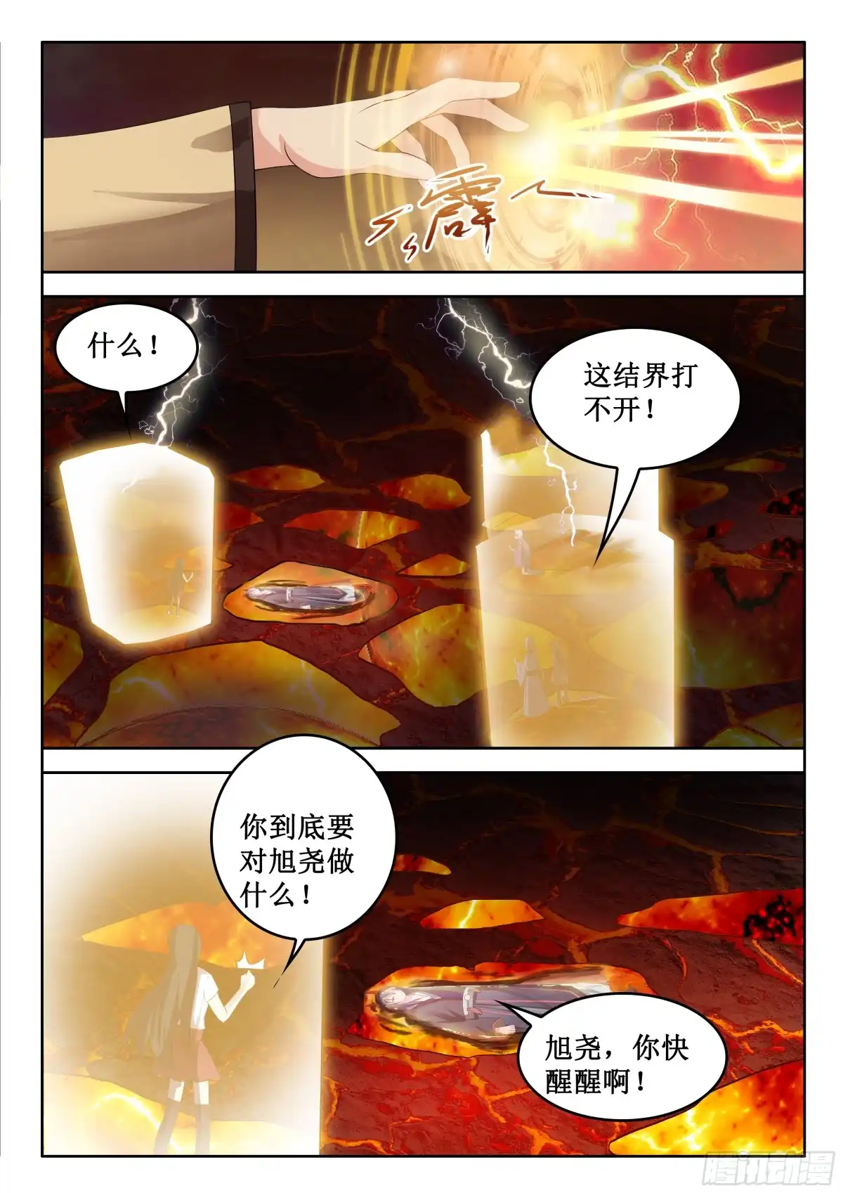 325补抓-罗刹大人请留步-叮咚酱（第11张）