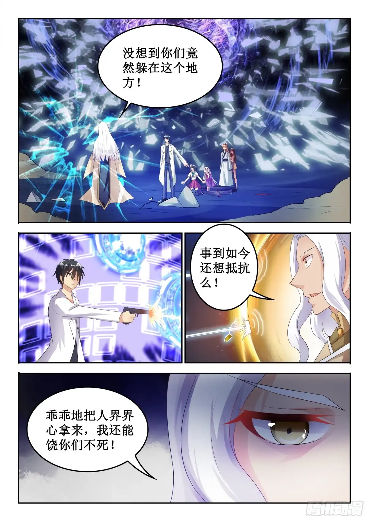 325补抓-罗刹大人请留步-叮咚酱（第8张）