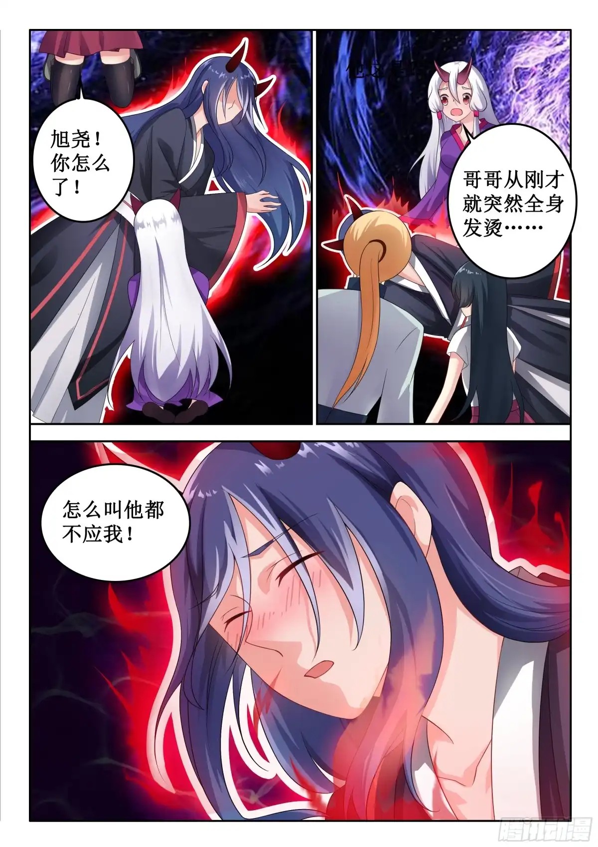 325补抓-罗刹大人请留步-叮咚酱（第2张）