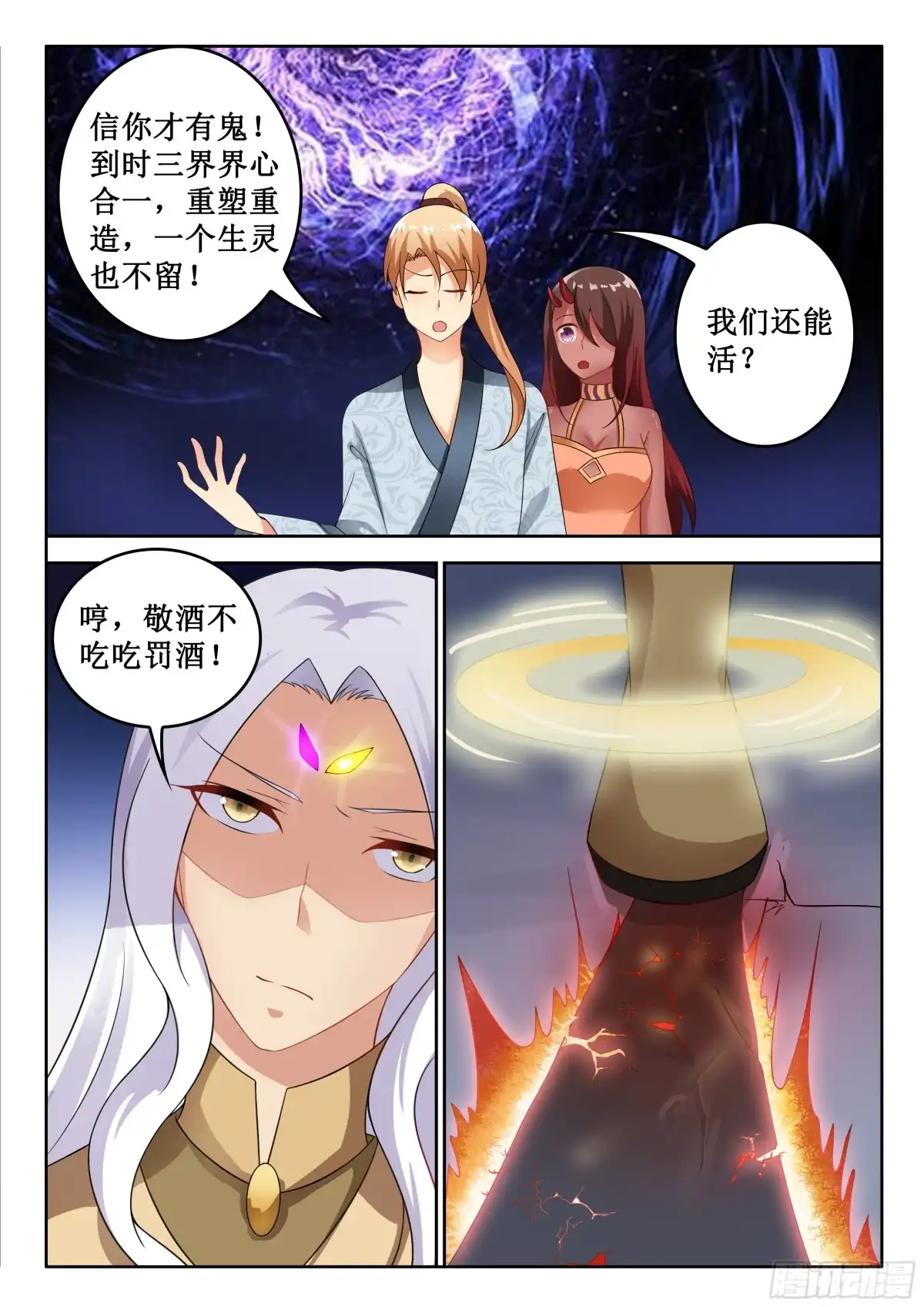 325补抓-罗刹大人请留步-叮咚酱（第9张）