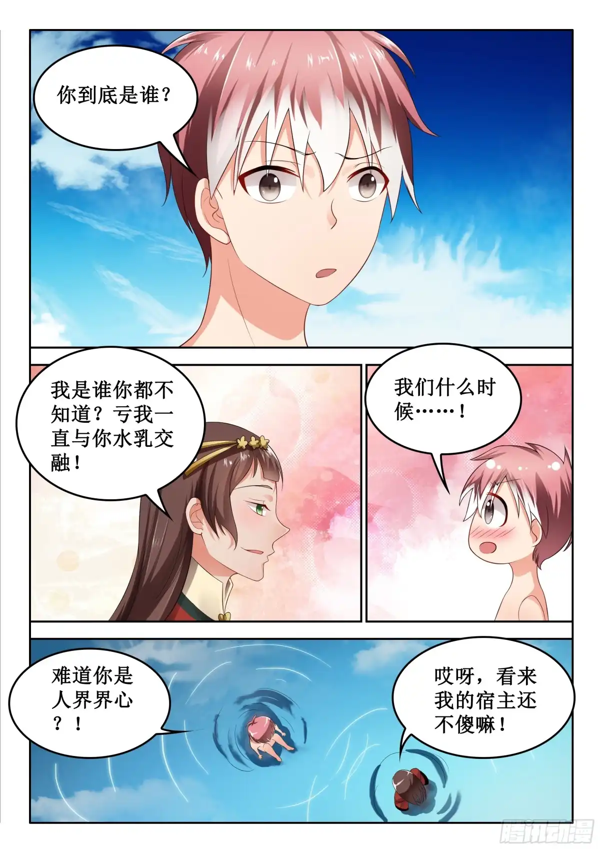 326男人与内裤更配哟~-罗刹大人请留步-叮咚酱（第4张）